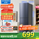 創(chuàng  )維220升小冰箱 三門(mén)家用小型電冰箱 三門(mén)三溫區中門(mén)軟冷凍 保鮮省電低音國家補貼BCD-220TJ暗夜藍