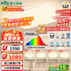 雷士（NVC）吸頂燈全光譜護眼客廳燈簡(jiǎn)約臥室智能LED照明普瑞白雪S包安裝
