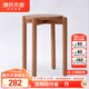 源氏木語(yǔ)實(shí)木圓凳子櫻桃木簡(jiǎn)約化妝凳家用餐凳可疊放客廳小凳子矮凳
