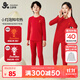 久歲伴兒童保暖內衣套裝男女童新年大紅色本命年秋衣秋褲拜年服薄款打底 紅色 160 /身高150-162體重90-105斤