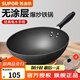 蘇泊爾（SUPOR） 精鐵炒鍋家用廚房炒菜鍋老式大鐵鍋煤氣灶專(zhuān)用無(wú)涂層燃氣明火用 明火專(zhuān)用【帶蓋+建議4-6人】 34cm