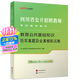 中公教育公共基礎四川2026教師招聘考試用書四川省教師公招教招歷年真題教育公共基礎筆試歷年真題詳解