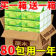 天微【80大包裝】抽取式面巾紙家用批發(fā)餐巾紙擦手紙實(shí)惠裝衛生紙 20包-加厚大包裝