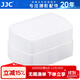 JJC 閃光燈柔光罩 機頂閃 肥皂盒 適用于佳能580EXII 永諾YN-560II/III/IV 戶(hù)外打光 相機攝影配件