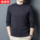 恒源祥100%純羊毛衫男圓領(lǐng)中年可機洗長(cháng)袖T恤秋冬薄款純色針織毛衣男