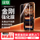 綠聯(lián)【無黑邊不擋屏】適用蘋果17Pro鋼化膜iPhone17Pro手機膜無邊全屏高清抗指紋防摔防爆保護膜 2片裝