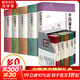 中國通史 精裝禮盒全套5冊 卜憲群領(lǐng)銜創(chuàng  )作 央視百集大型紀錄片 中國通史 同步播出 李學(xué)勤閻崇年毛佩琦解讀
