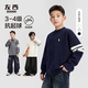 左西男童毛衣秋冬兒童學(xué)院風(fēng)加厚針織衫2025新款打底冬裝 藏青色 160