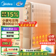 美的（Midea）取暖器電油汀家用電暖器片13片油丁防燙電暖氣片辦公室臥室全屋升溫 高效恒溫