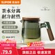 蘇泊爾（SUPOR）蘇泊爾玻璃泡茶杯茶水分離辦公室茶道喝茶小杯子個(gè)人專(zhuān)用高檔精致 【壺嘴款】470mL高硼硅茶道玻璃杯 【耐高溫/帶把手】