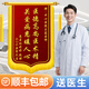 馳亨錦旗定做定制卡訂做制作送老師醫生律師月嫂物業(yè)教師節禮物 【豪華款】大龍須/鍍金字（含錦袋） 70x110cm