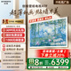 創(chuàng  )維壁紙電視75A7F 75英寸薄壁畫(huà)藝術(shù)Mini LED 智能平板家電彩電液晶電視機75吋 家電補貼20%A7E升級款 75英寸 咨詢(xún)客服主播立減20%