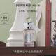 潘海利根【唯一官方】英倫雋永系列香水30ml/100ml新包裝 節日生日禮物女 月亮女神淡香水30ml(新包裝)