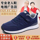 足力健大師斷碼斷號打折老人鞋女秋冬加絨媽媽運動(dòng)鞋中老年健步防滑久走不累 1666深藍男款【四季款】 39