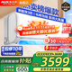 奧克斯（AUX）家電補貼20%空調 大1匹/1.5匹/2匹/3匹新一級三級變頻冷暖節能除菌壁掛空調掛機 以舊換新 大3匹 三級能效 柜機上墻/節省空間 32-48㎡ 【強勁風(fēng)速 節能靜音】