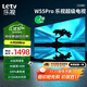 樂(lè )視TV55英寸 W55Pro【固定掛架送裝一體】2+32GB 二級能效 國家補貼 4K超高清 游戲液晶電視機D55CUCHN