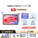 三星 Samsung S11 11英寸平板電腦2025新款/AI智能辦公平板/全新S PEN 12GB+512GB 星熠銀 WIFI
