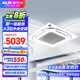 奧克斯（AUX）天花機3/5匹p新一/二級能效變頻冷暖吸頂中央空調 嵌入式吊頂商用天井機 省電大風(fēng)量 家電國家補貼 大3匹 一級能效 超高能效 省電23%