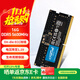 華碩適用筆記本電腦內存 英睿達 16GB DDR5內存 5600頻率 原廠(chǎng)顆粒內存 D5 5600頻率 16G