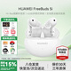 華為FreeBuds 5i真無線藍(lán)牙耳機主動降噪耳機入耳式跑步運動音樂游戲低延遲超長續(xù)航適用于mate70pro+ 陶瓷白【送店鋪延保+曬單豪禮】