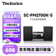 松下（Panasonic）SC-PM270GK-S CD立體聲組合音響 無線藍(lán)牙 USB外接U盤MP3音樂 廣播收音FMAM 學(xué)習(xí)光盤多功能一體機(jī) SC-PM270GK-S【CD組合音箱】