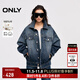 ONLY2025秋季新款復古水洗落肩長(cháng)袖寬松牛仔外套女|125154006 J35 510洗水牛仔藍 M