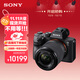 索尼（SONY）Alpha 7 III(7M3K) 微單相機(jī)全畫幅標(biāo)準(zhǔn)套裝（約2420萬有效像素 5軸防抖 a7M3K/A73）