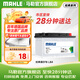 馬勒（MAHLE）汽車(chē)電瓶蓄電池起停EFB LB4福特銳界翼虎新?？怂姑傻蠚W專(zhuān)用75Ah