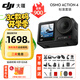 大疆（DJI）Osmo Action 4 靈眸運動(dòng)相機 4K 高清防抖 Vlog 拍攝掛脖戶(hù)外騎行摩托車(chē)記錄儀 旅游手持攝像機 【超值推薦】標準版【送戶(hù)外禮包】 官方標配（不含隨心換）