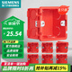 西門(mén)子（SIEMENS）開(kāi)關(guān)插座配件 86型暗裝PC阻燃底盒通用型 紅色8只裝