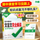 2026萬(wàn)唯中考初中文言文完全解讀語(yǔ)文專(zhuān)項訓練初一初二初三八九七年級初中必背古詩(shī)詞和文言文全解一本通閱讀練習訓練萬(wàn)維旗艦店 文言文完全解讀-全面講解+檢測練習