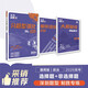 2026高考必刷題 分題型強化 政治  通用版 高三復習資料 理想樹(shù)圖書(shū)