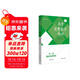 高中競賽數學(xué)教程—第二冊：數論與多項式（第三版）