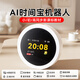 AI鬧鐘時(shí)間寶機器人語(yǔ)音智能兒童學(xué)習早教機故事電子玩具 AI鬧鐘-白色