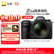 尼康（Nikon）【價(jià)保11.11】Z6III ( Z6 3/Z63)全畫(huà)幅微單相機套機（Z 24-70mm f/4 S 微單鏡頭）攝影攝像視頻