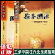 王炳中正版2冊【還本歸宗：六爻預測指南+探本溯源：四柱命理學(xué)指南】四柱子平批八字周易六爻預測學(xué)初級入門(mén)教科書(shū)大全 中國易學(xué)文化傳承解讀叢書(shū) 全2冊【還本歸宗+探本溯源】