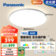 松下（Panasonic）吸頂燈全光譜智能臥室燈松晴升級50瓦HHXS4075LS【包安裝】