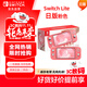 Nintendo Switch任天堂NS主機日版Switch Lite mini NSL掌上便攜游戲機 粉色 