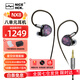 NICEHCK 原道 NX8 入耳式有線(xiàn)耳機一圈六鐵一壓電陶瓷混合八單元發(fā)燒HiFi高音質(zhì)音樂(lè )耳塞 3.5mm標準版【快至當日達】