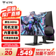 KTC 24.5英寸260Hz升降旋轉(zhuǎn)FastIPS原生240Hz廣色域HDR400亮度顯示屏電腦顯示器國家補(bǔ)貼H25T7-3代