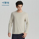 十如仕長(cháng)袖t恤男秋冬純色簡(jiǎn)約百搭打底衫圓領(lǐng)透氣休閑 T06-C1 卡其色 L