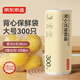 京東京造 背心保鮮袋食品級大號 加厚塑料方便袋 30*38cm 【300只】
