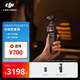 大疆 DJI Osmo Pocket 3 一英寸口袋云臺相機 OP靈眸手持數碼相機 旅游攝影攝像 直播vlog拍攝 長(cháng)續航套裝 官方標配