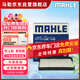 馬勒（MAHLE）帶炭PM2.5空調濾芯空調濾清器LAK1142(馬自達CX4/進(jìn)口CX5/阿特茲)