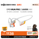 韶音（SHOKZ）OpenRun Pro 2骨傳導(dǎo)藍(lán)牙耳機(jī)開放式耳機(jī)藍(lán)牙不入耳藍(lán)牙耳機(jī)運(yùn)動(dòng)跑步國家補(bǔ)貼S820 【爆款推薦】基普喬格定制配色