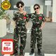 G.DUCKKIDS小黃鴨童裝兒童迷彩服套裝夏季中小學(xué)生短袖夏令營(yíng)服男女童軍訓服 迷彩長(cháng)褲套裝帽子腰帶 110 (建議100cm 4-5歲左右)cm
