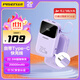 品勝（PISEN）3C認證 自帶線(xiàn)充電寶 可上飛機 2萬(wàn)毫安Type-C線(xiàn)22.5W超級快充大容量小巧移動(dòng)電源華為蘋(píng)果17小米 丁香紫【帶Type-C快充線(xiàn)|2萬(wàn)毫安】