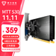 摩爾線(xiàn)程國產(chǎn)4K高清家用辦公迷你亮機卡低功耗顯卡 MTT S30
