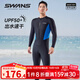 SWANS泳衣男士連體速干專(zhuān)業(yè)浮潛潛水沖浪服防曬長(cháng)袖長(cháng)褲水母衣套裝 黑色連體沖浪服 L