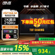 華碩TUF 電競小金剛 戰殺27 國家補貼15% 27英寸家用電競顯示器 2K屏幕HDR高清游戲曲面顯示 VG27AQL5A【小金剛】27英寸210Hz
